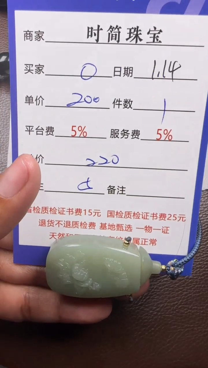 【闪购商品】和田玉挂件未镶嵌挂件