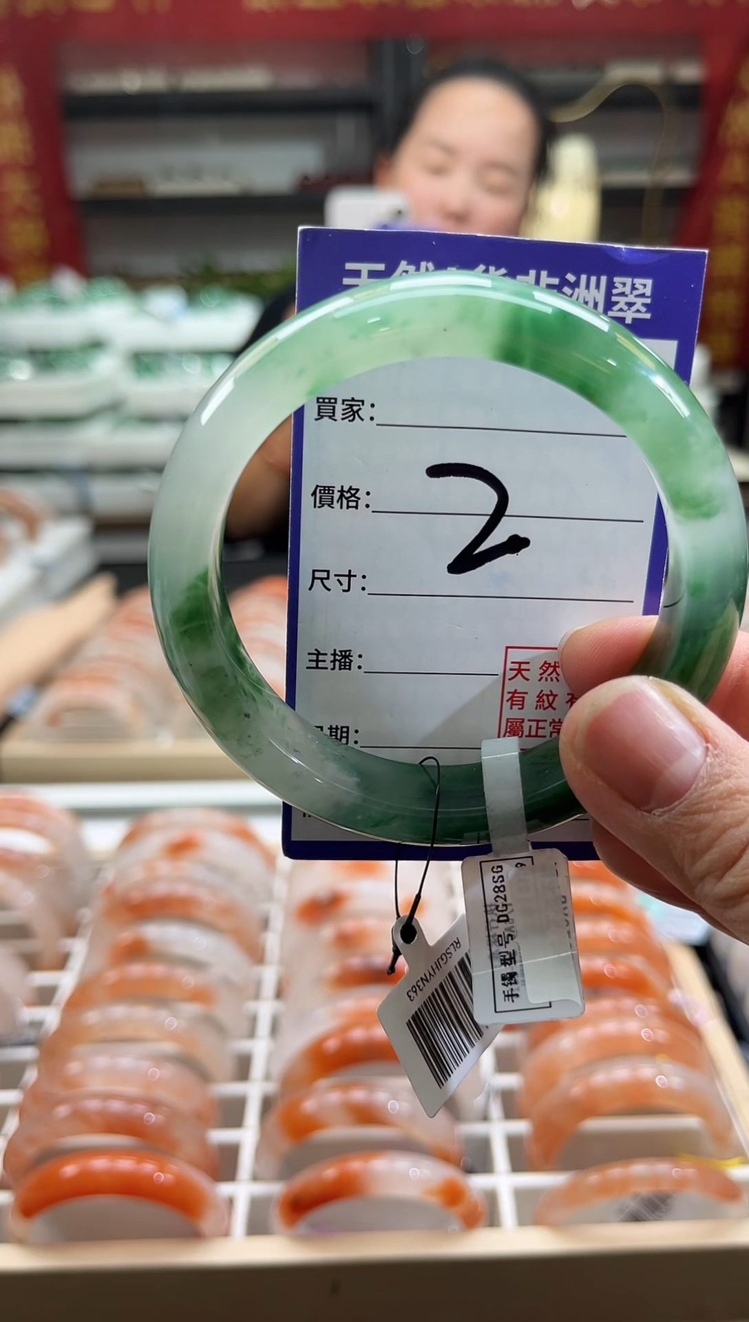 未镶嵌手镯石英质玉（非洲翠）59-60