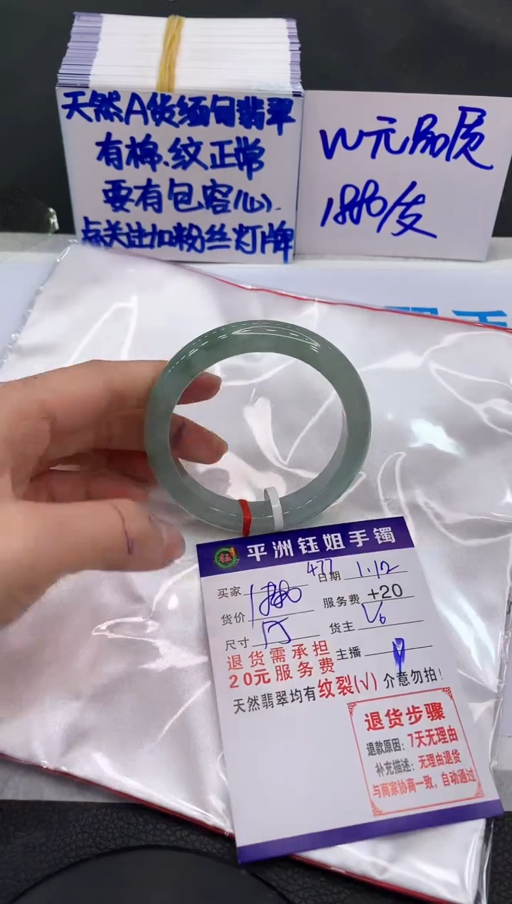 【闪购商品】翡翠手镯未镶嵌111111111111111