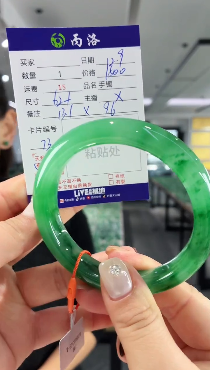 未镶嵌石英质玉手镯62+