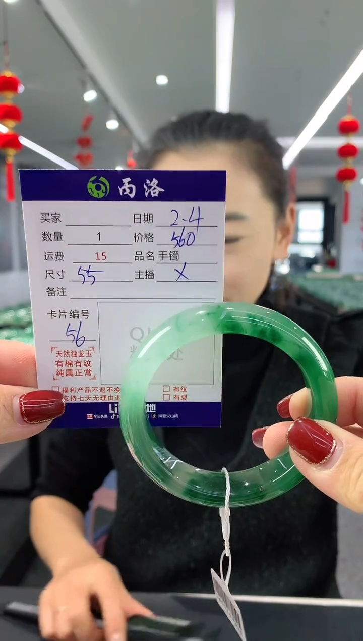 【闪购商品】石英质玉手镯未镶嵌55