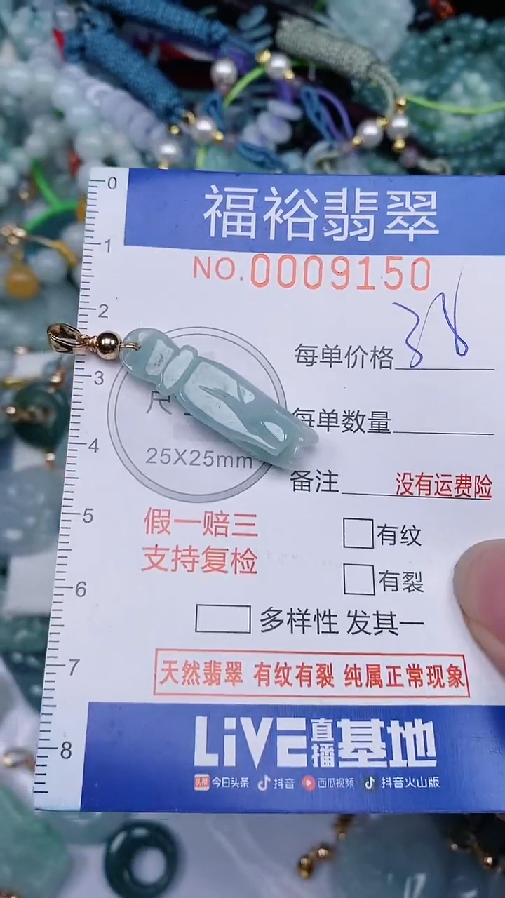 翡翠未镶嵌颈饰...0009150