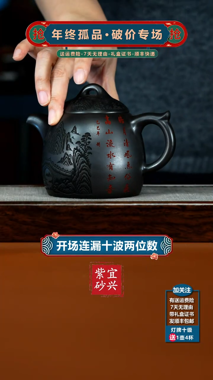茶壶紫砂石黄仙山楼阁秦权430CC