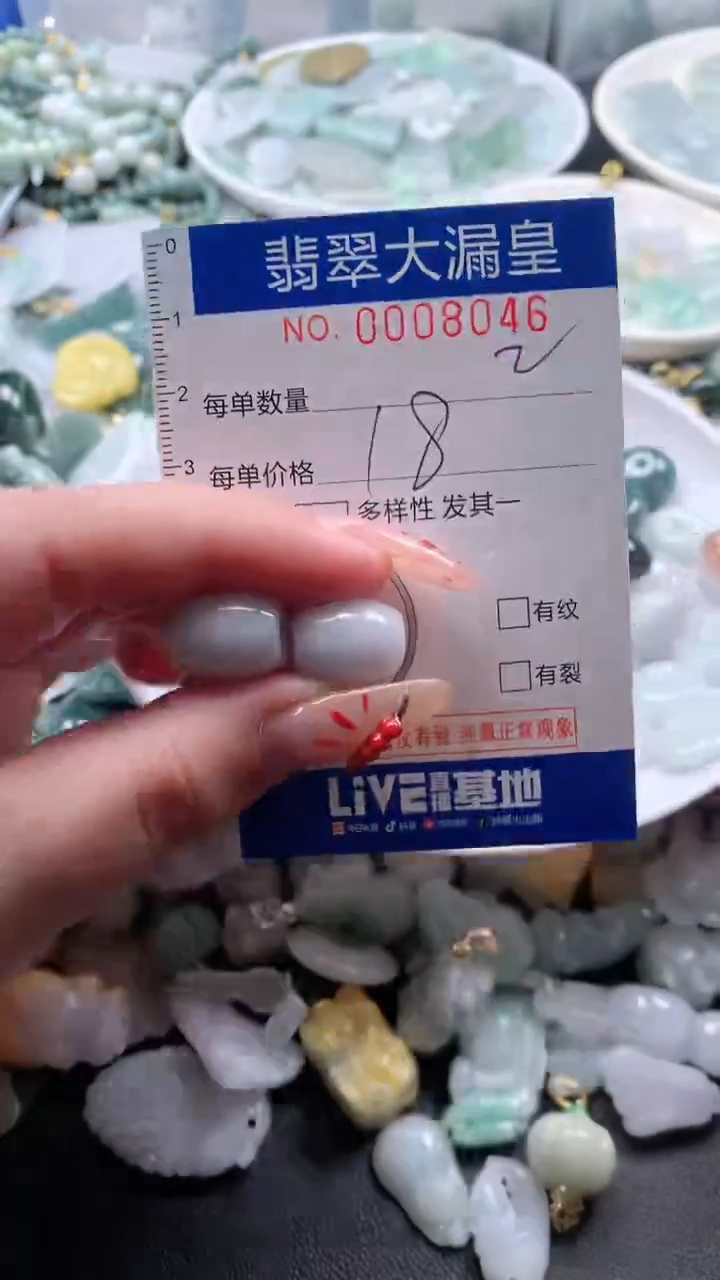 【闪购商品】翡翠吊坠(不含链)未镶嵌8046