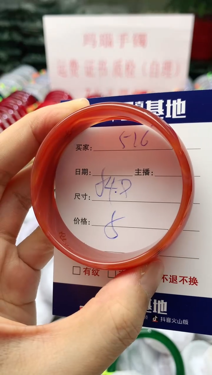 玛瑙/玉髓手镯未镶嵌526