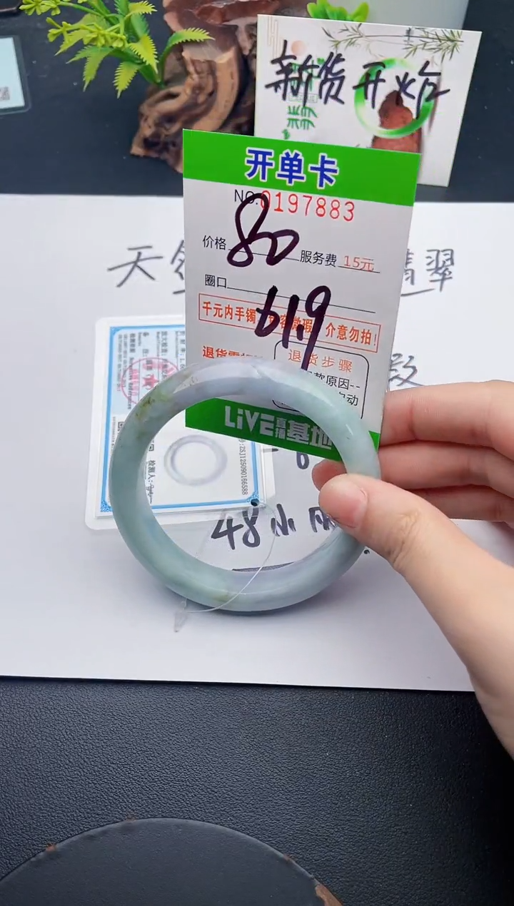 未镶嵌手镯翡翠83天然翡翠A货