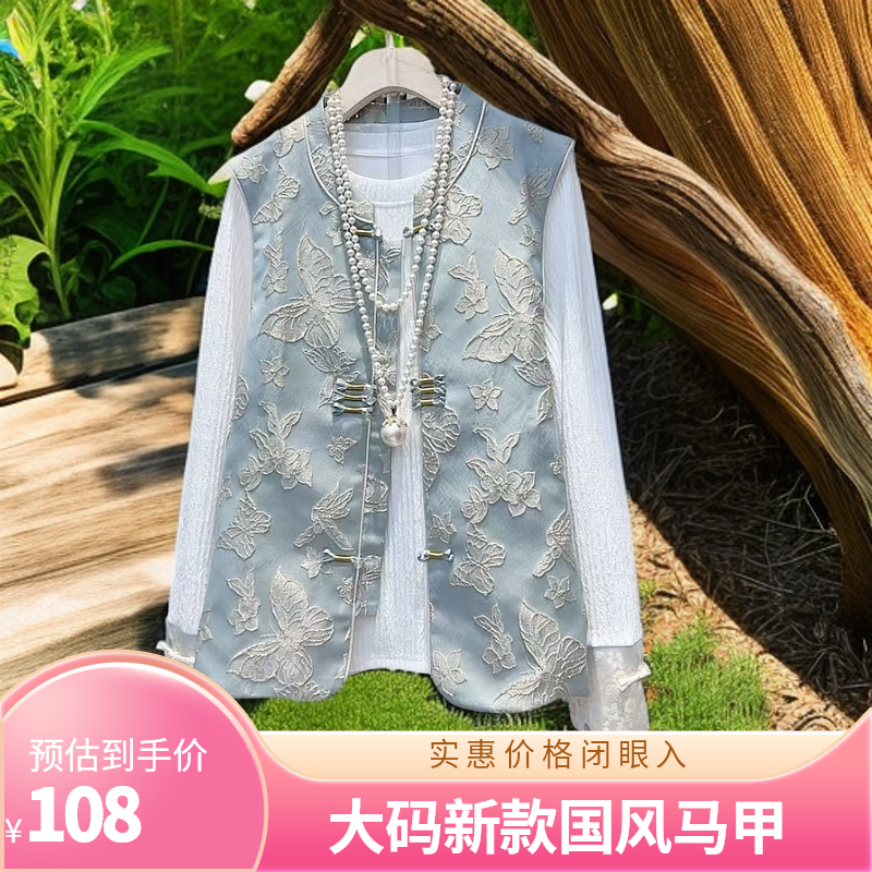 2024冬季新款大码女装新中式国风超好看蝴蝶显瘦马甲马夹内搭上衣