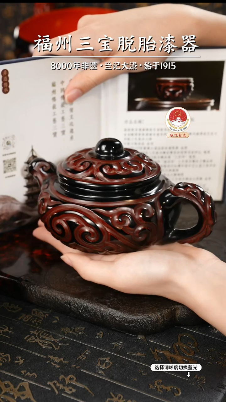 【闪购商品】大漆漆器 何鹏飞老师制剔犀云雕茶壶