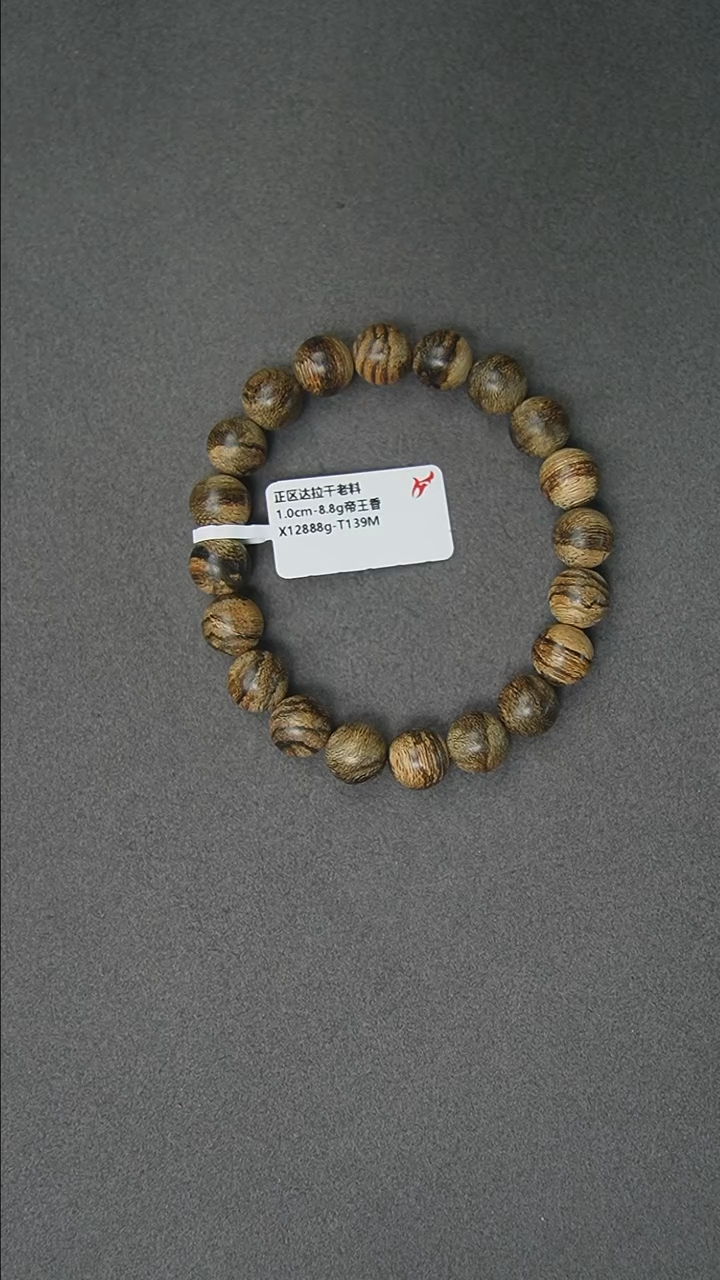 【闪购商品】沉香手串1.0-8.8g正区达拉干老料手串