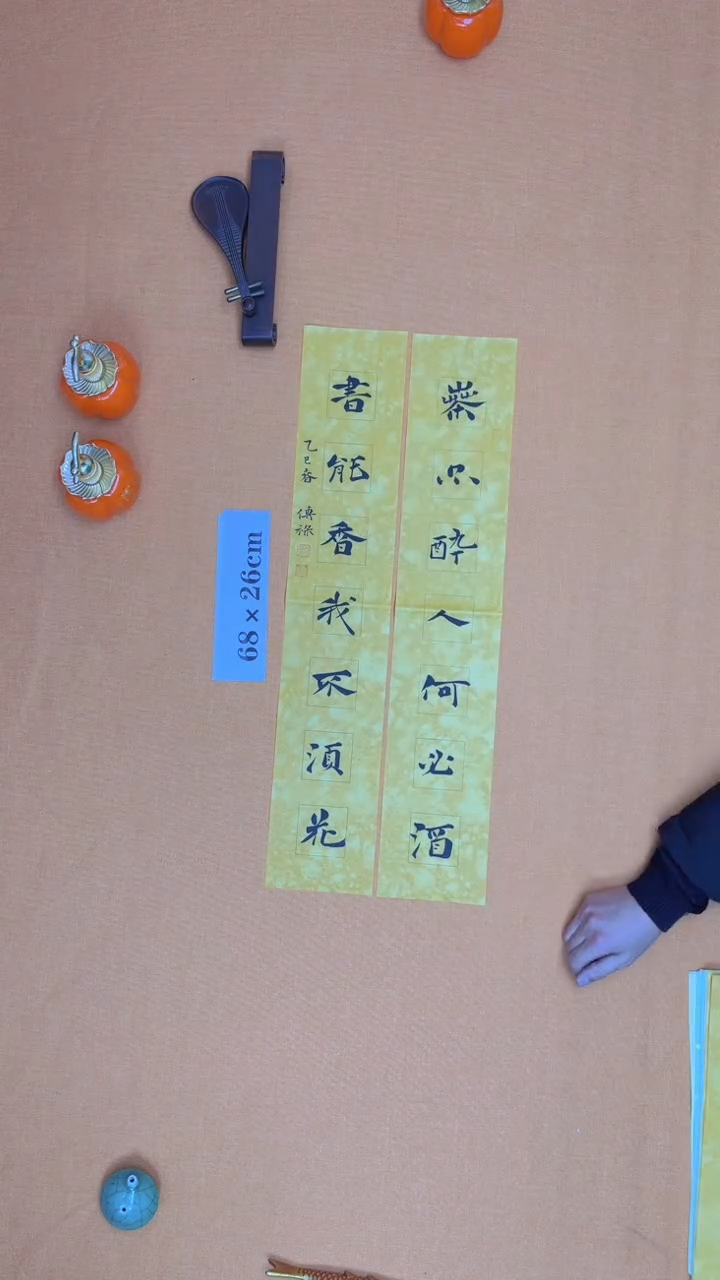 【闪购商品】书法徐老师原创书法作品