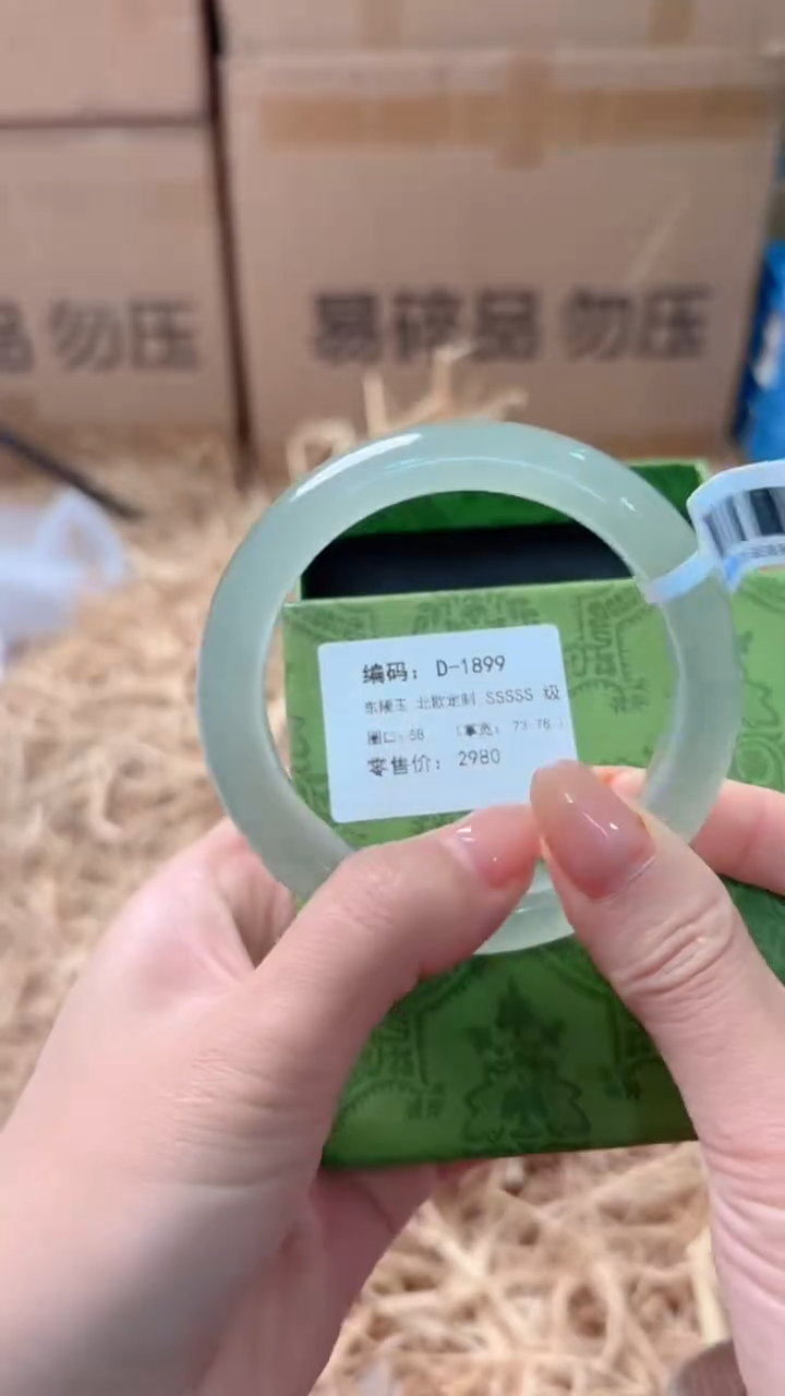 未镶嵌手镯石英质玉D-1899