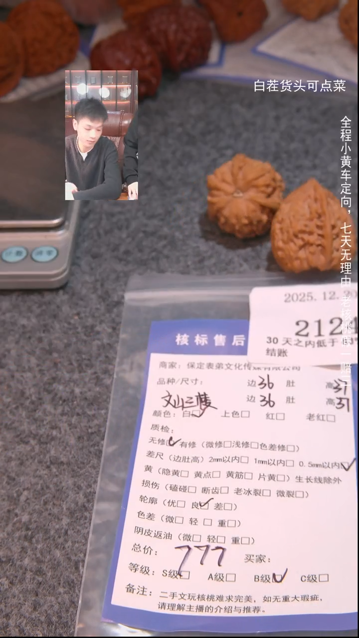 把件文玩核桃功*文山三棱2124諘帝文化