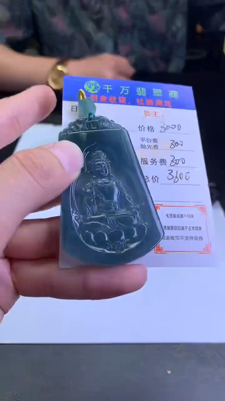 【闪购商品】定制翡翠未镶嵌-毛货-不退不换-