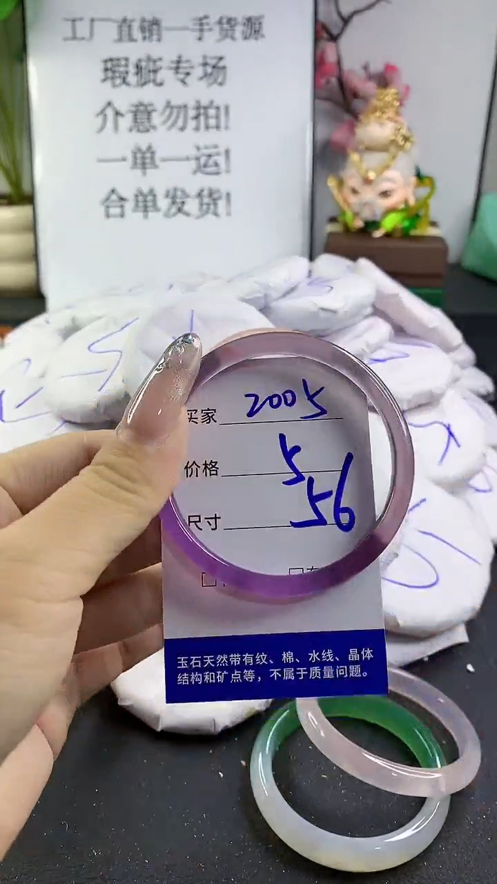 玛瑙/玉髓手镯未镶嵌2005