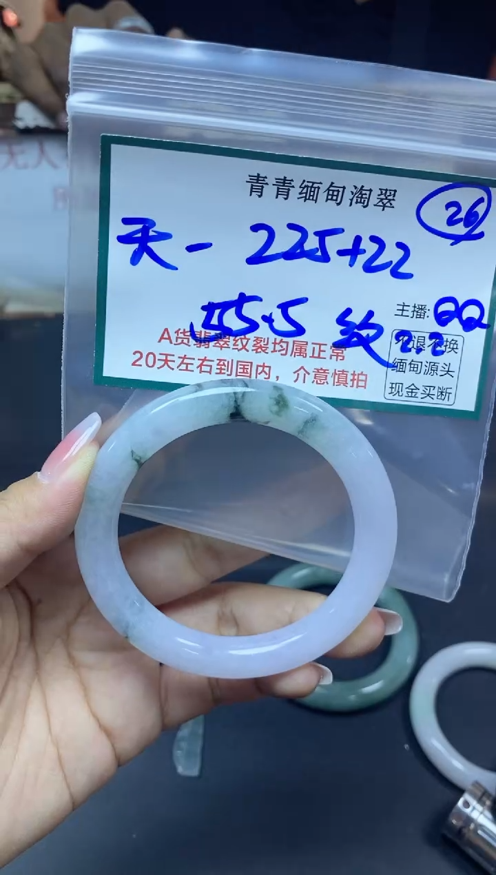 【闪购商品】定制翡翠未镶嵌26/手镯/