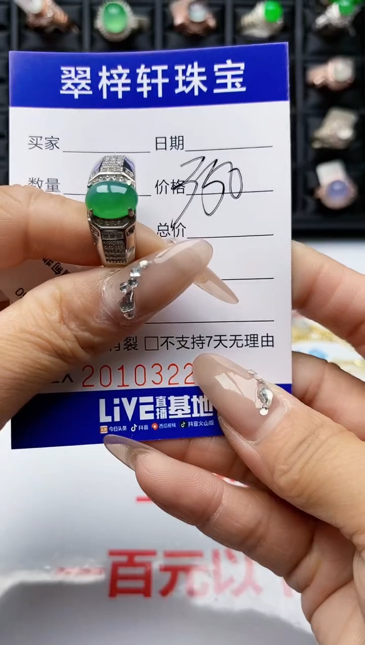 【闪购商品】翡翠戒指银S925镶嵌0322