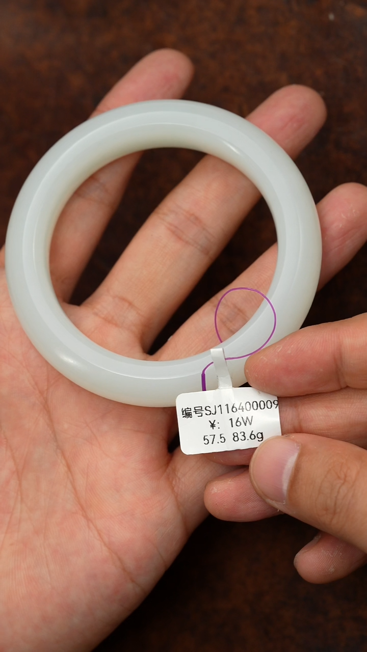 未镶嵌手镯和田玉SJ 57.5