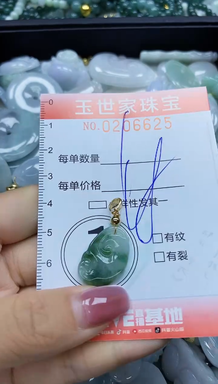 【闪购商品】翡翠颈饰未镶嵌闪购0206625