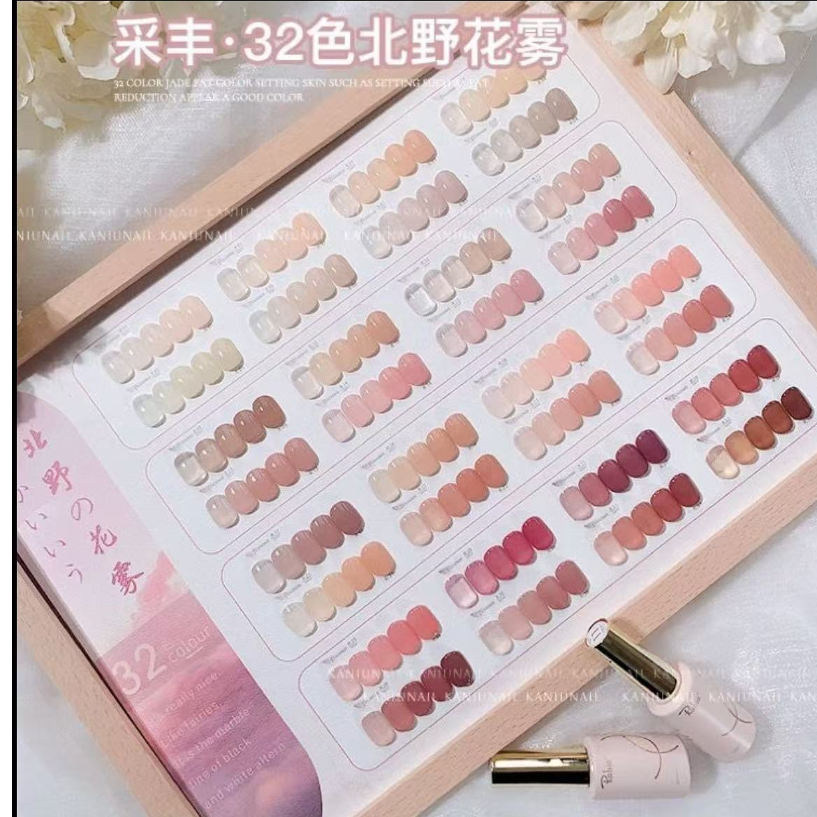 2023新款流行色采丰美甲透色甲油胶透色北野花雾32色玉脂奶昔爆款