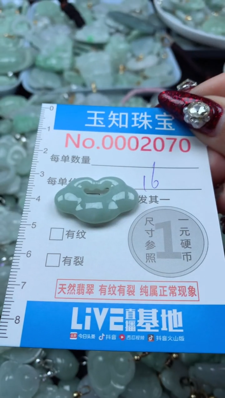 吊坠(不含链)未镶嵌翡翠2070