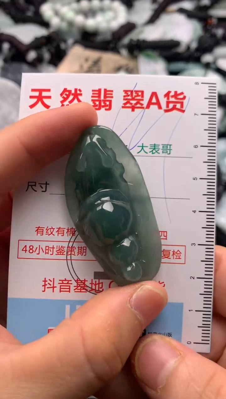 【闪购商品】翡翠吊坠(不含链)未镶嵌1