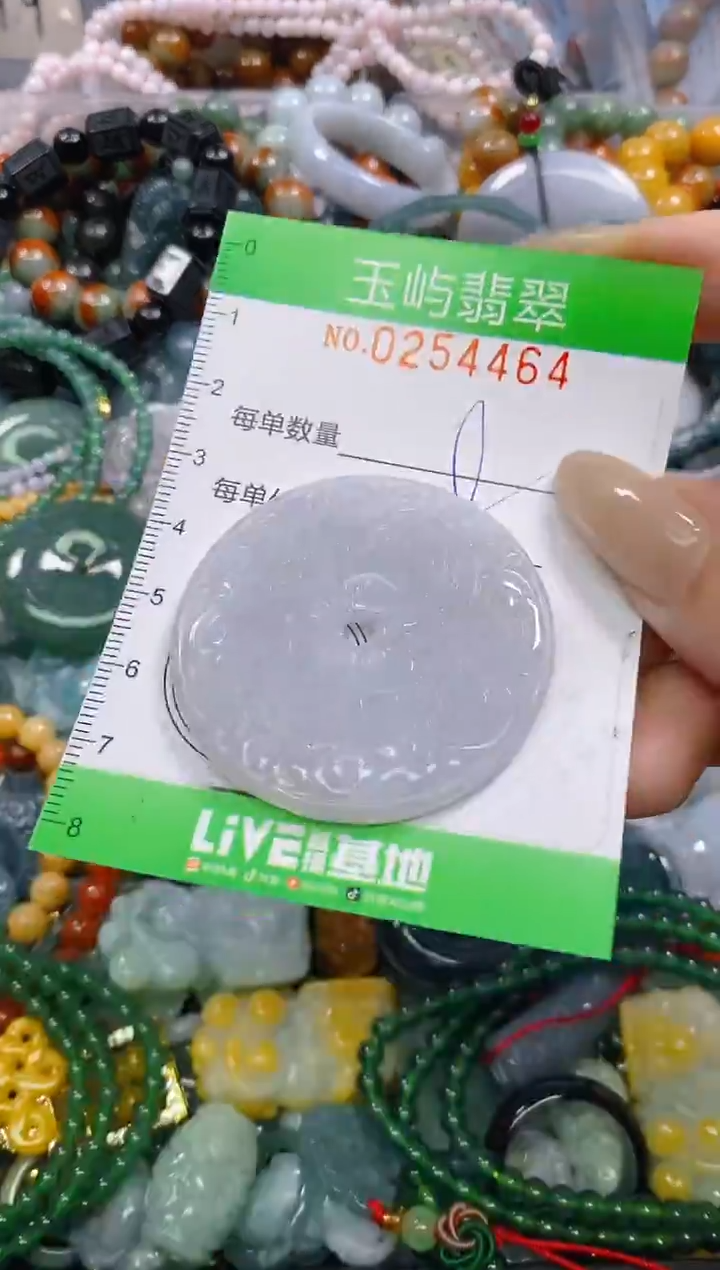 颈饰未镶嵌翡翠闪购0254464