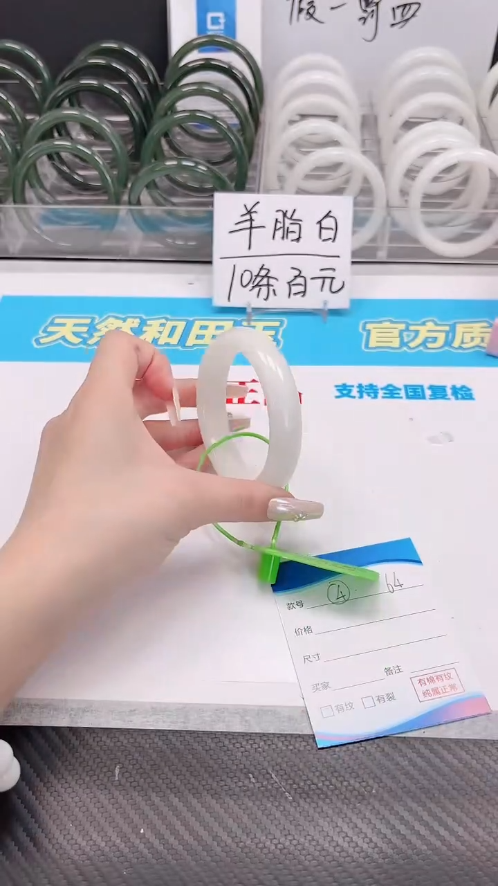 未镶嵌手镯和田玉1.1/64/62-63