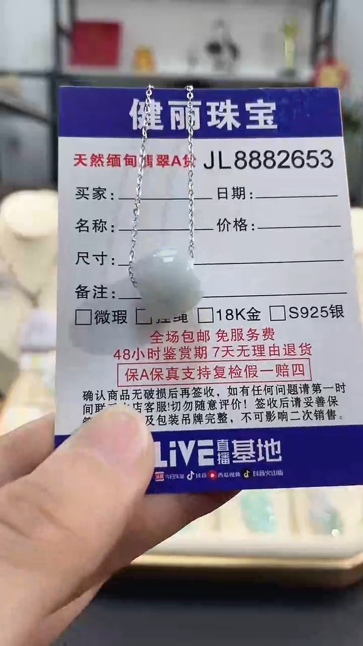 颈饰钛钢翡翠天然缅甸翡翠A货 路路通