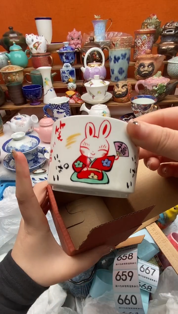 瓷片居*全场满20包邮一对一闪购