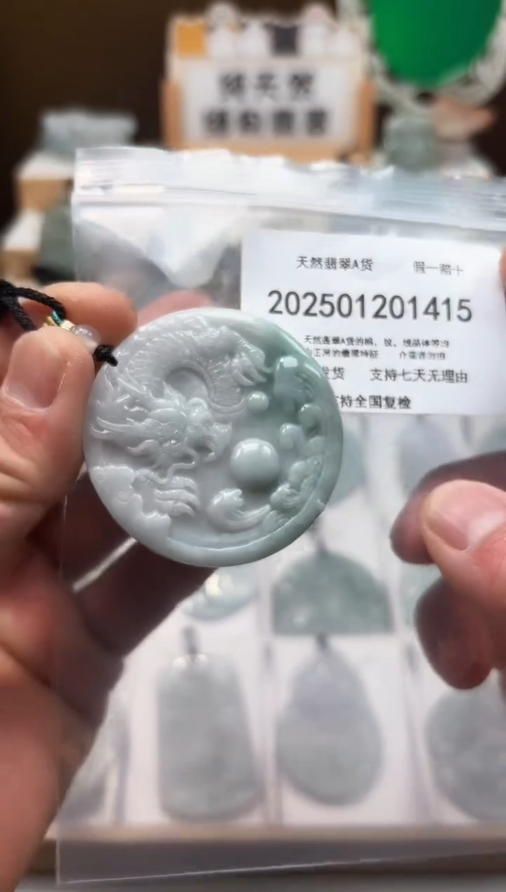 颈饰未镶嵌翡翠天然翡翠A货1222