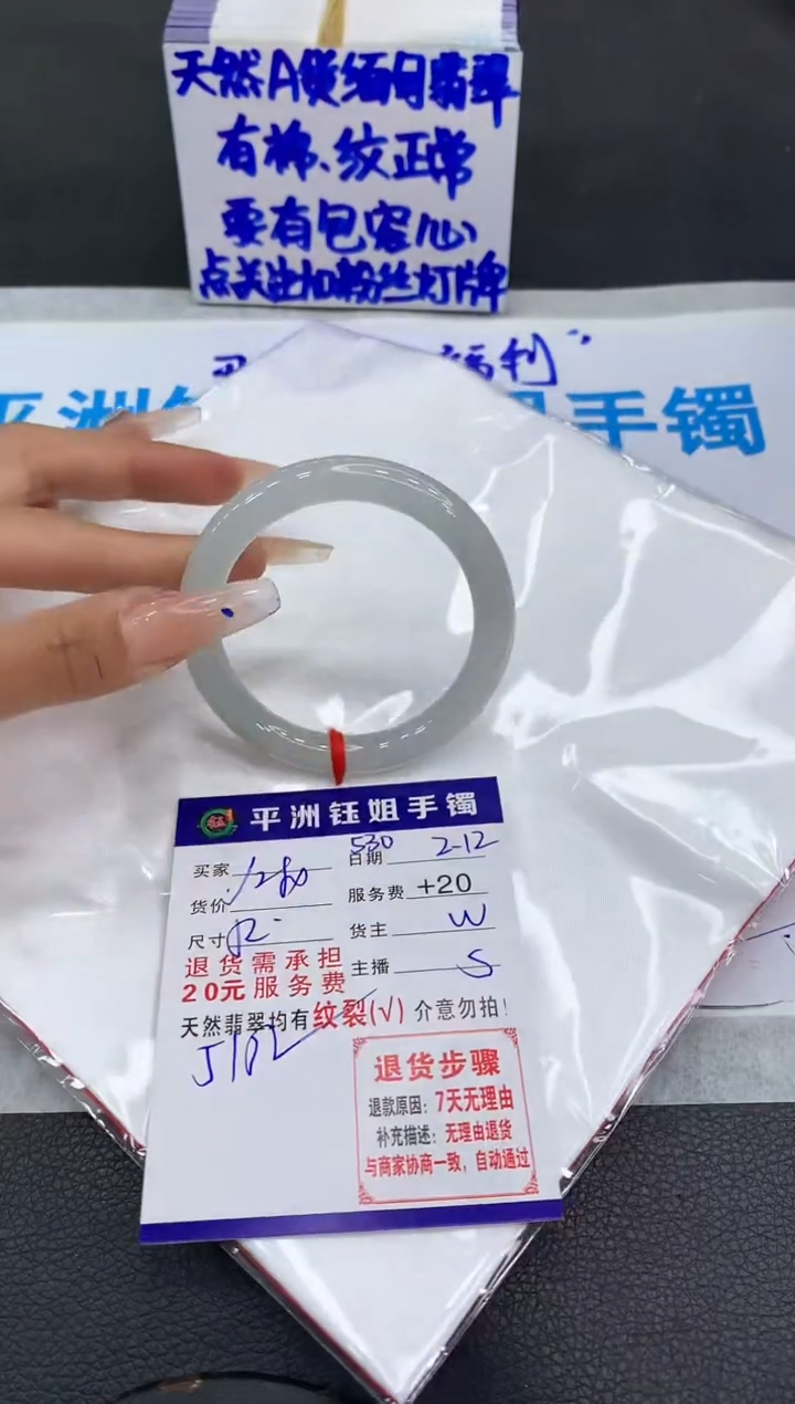 【闪购商品】翡翠手镯未镶嵌1111111111111