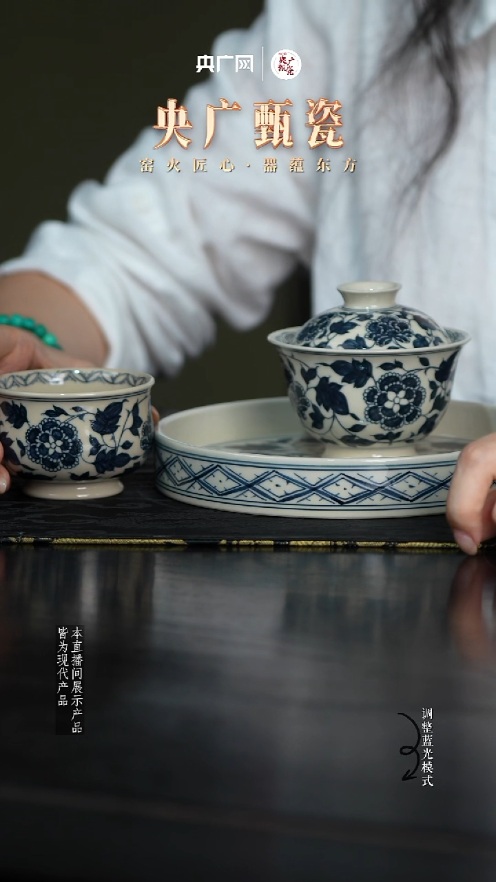 【央广甄瓷】山雨慕古04