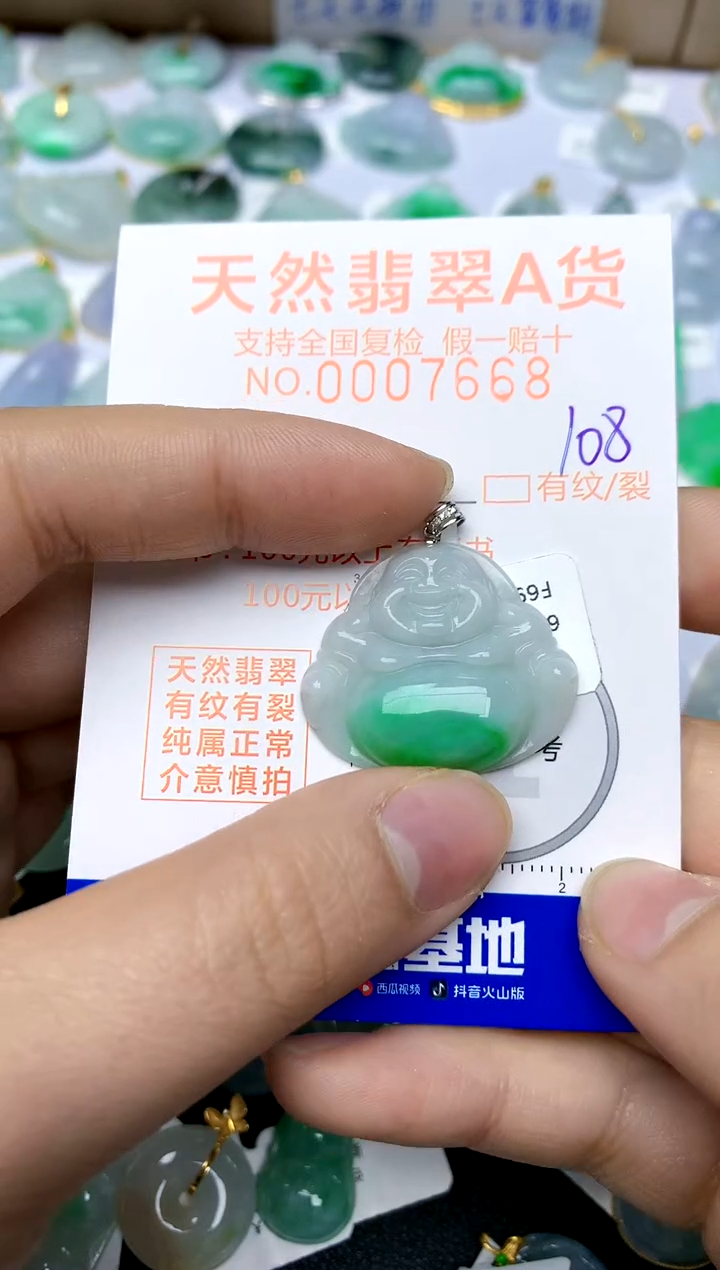 【闪购商品】翡翠颈饰18K金镶嵌108天然A货翡翠