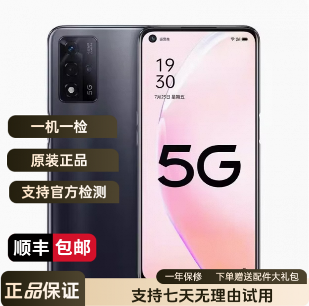 95新 OPPO  A93s  双模5G 5000mAh大电池 拍照游戏 长续航