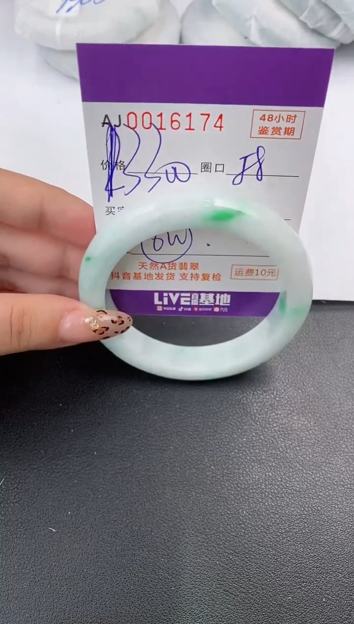 【闪购商品】翡翠手镯未镶嵌天然A货翡翠