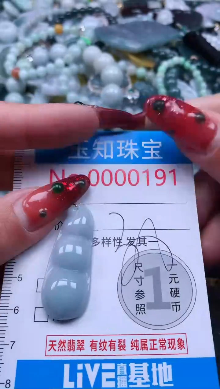 【闪购商品】翡翠吊坠(不含链)未镶嵌191