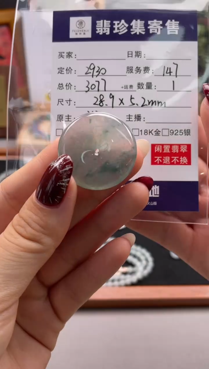 未镶嵌定制翡翠天然翡翠A货 闲置货品不退不换