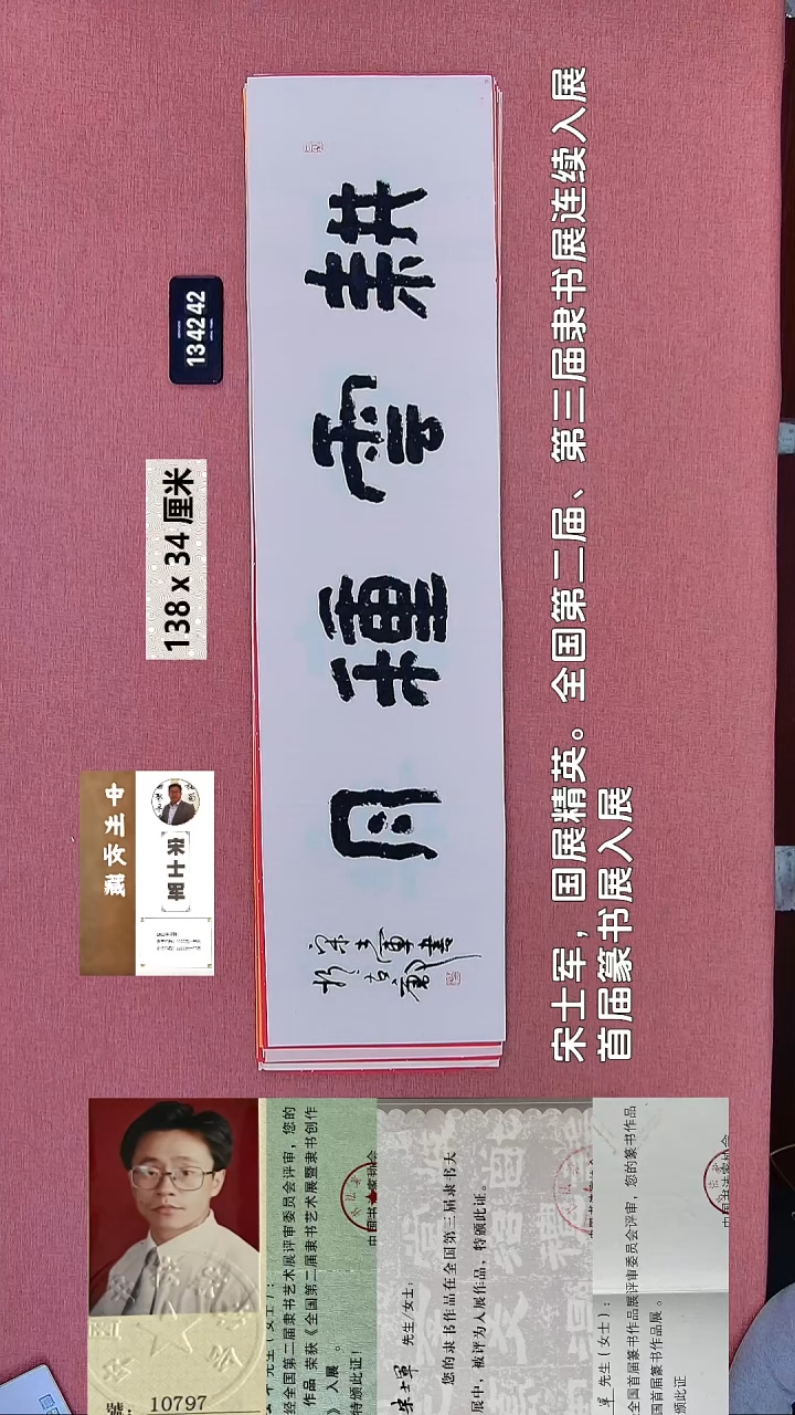 书法295    宋老师书法作品