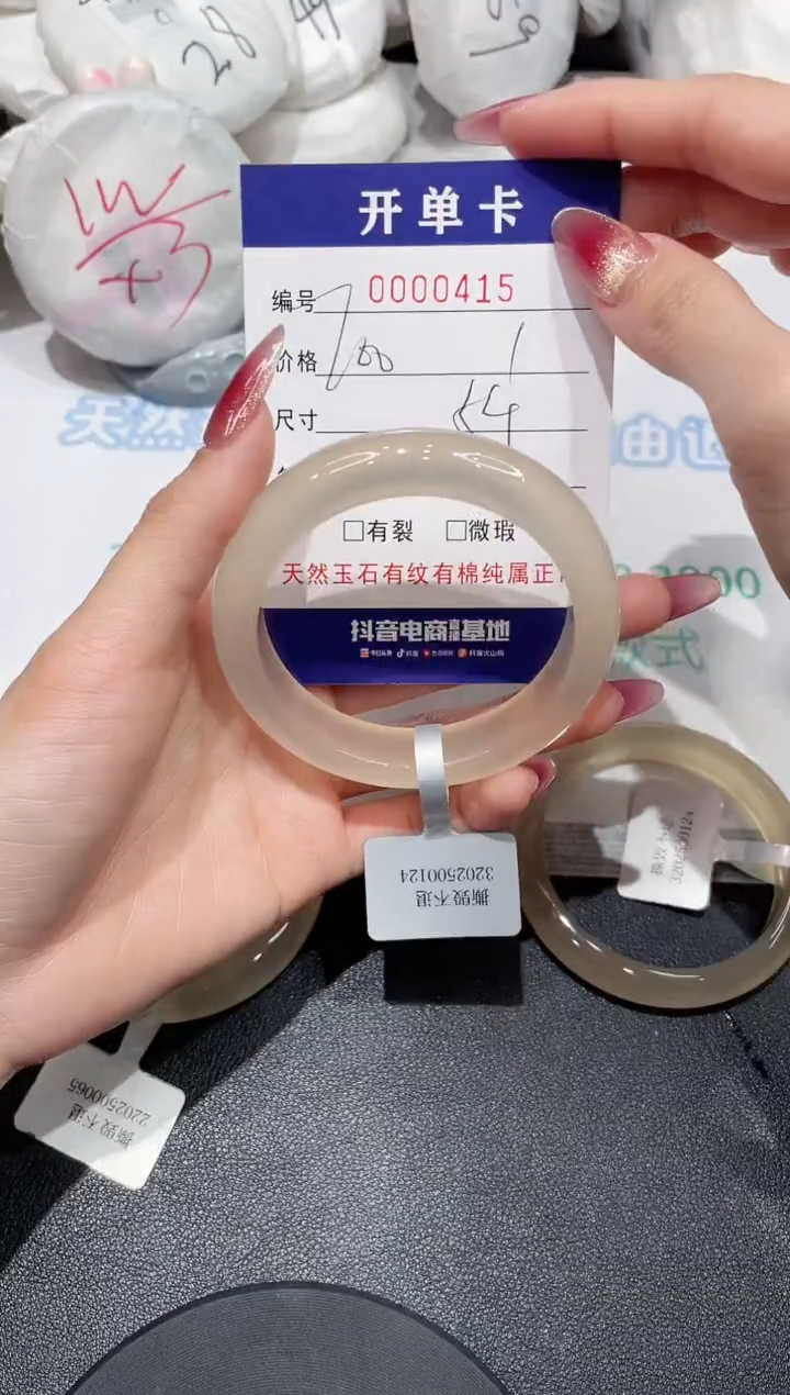 【闪购商品】玛瑙/玉髓手镯未镶嵌415