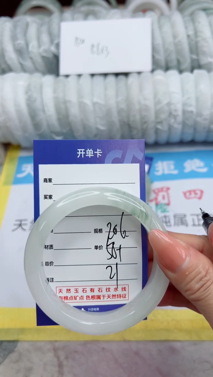 【闪购商品】石英质玉手镯未镶嵌206