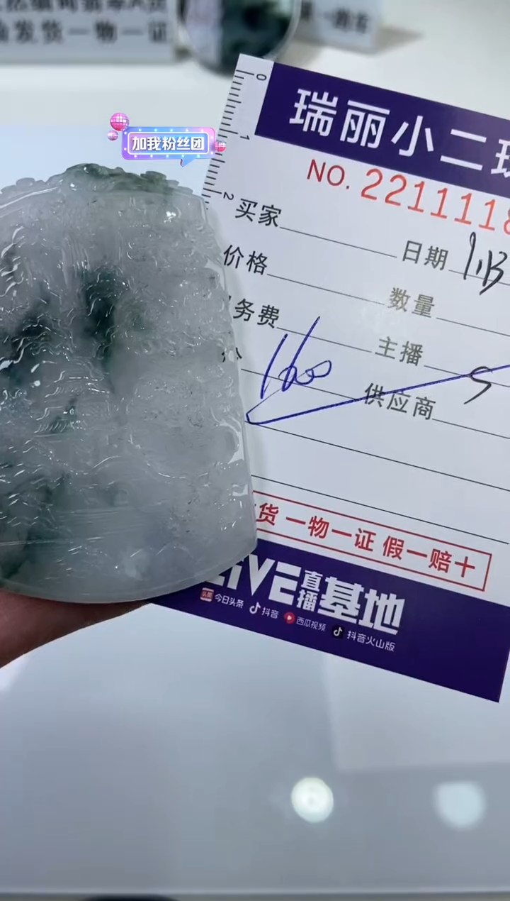 【闪购商品】翡翠挂件未镶嵌2211118