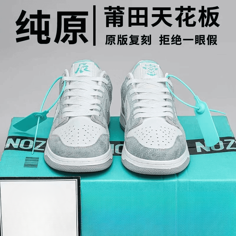 【DK】莆田专供纯白低帮经典小麦色板鞋休闲小白鞋潮流百搭篮球鞋XK