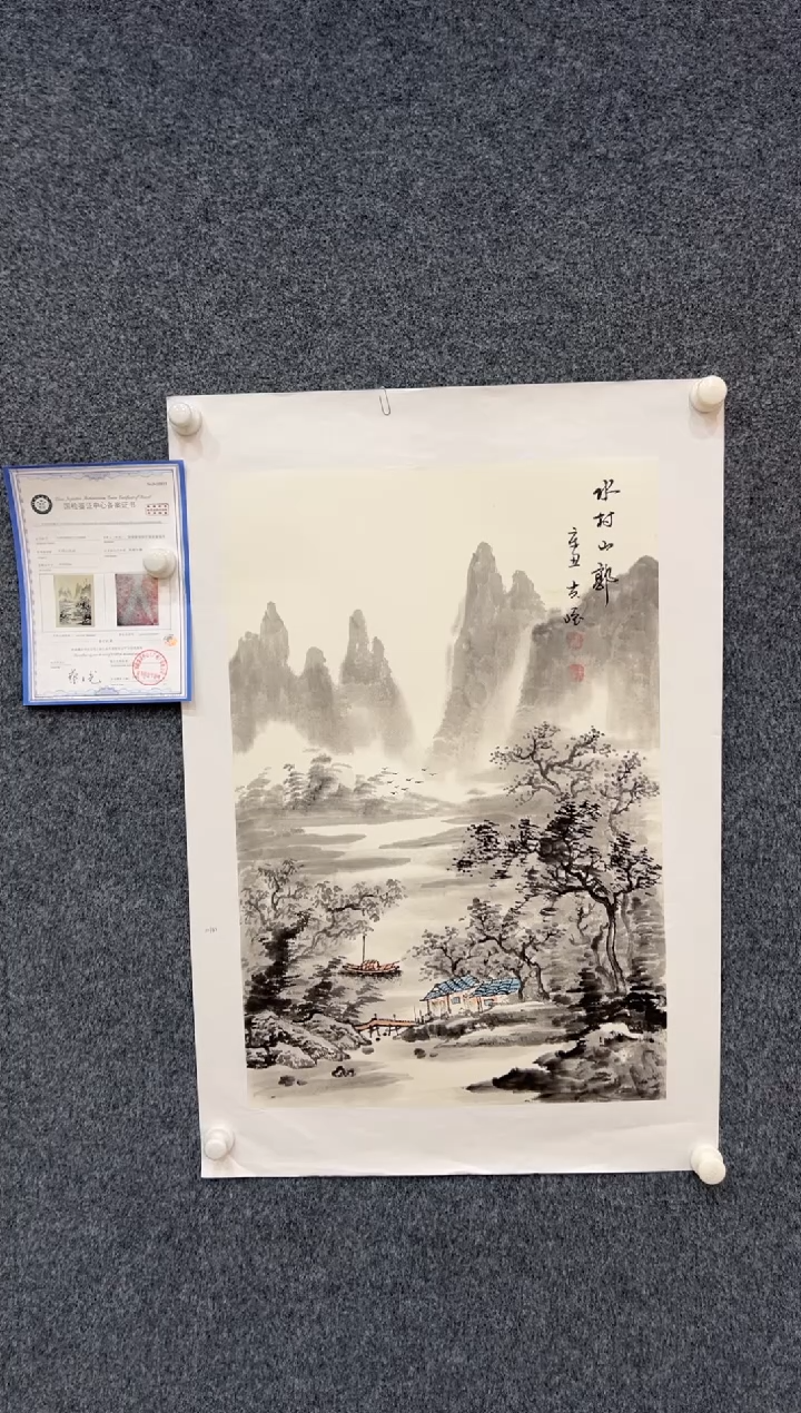 【闪购商品】国画2.2-王夫怀-四尺三开-027