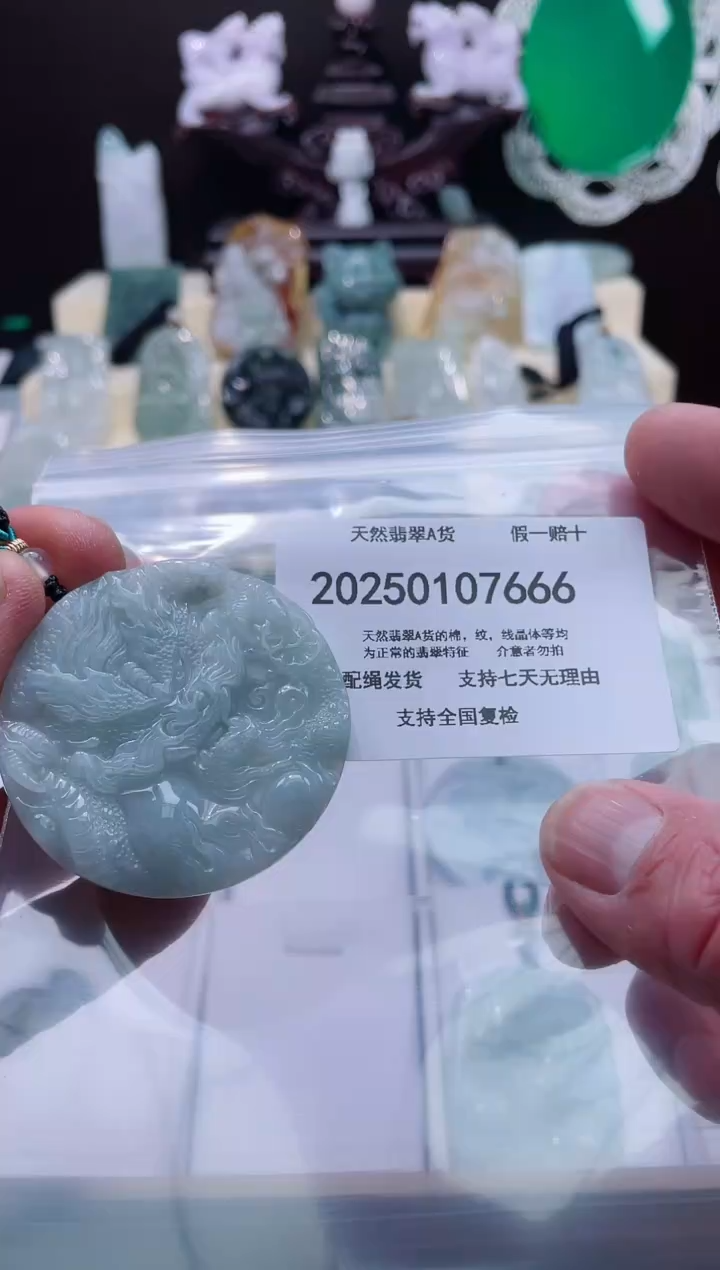 【闪购商品】翡翠颈饰未镶嵌闪购商品8号店200250010025