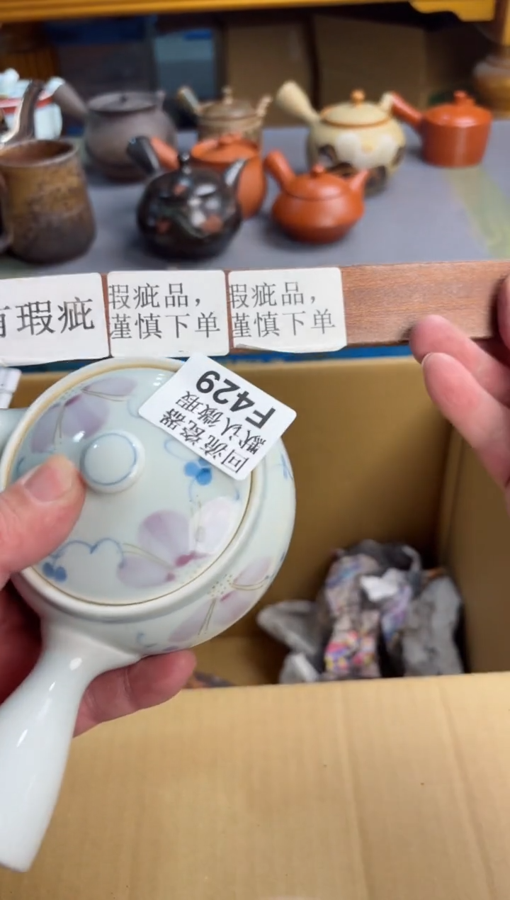 【闪购商品】429回流瓷器谨慎参拍