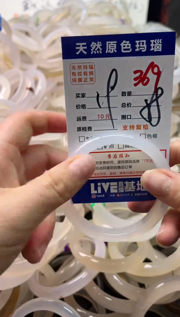 手镯玛瑙/玉髓未镶嵌369