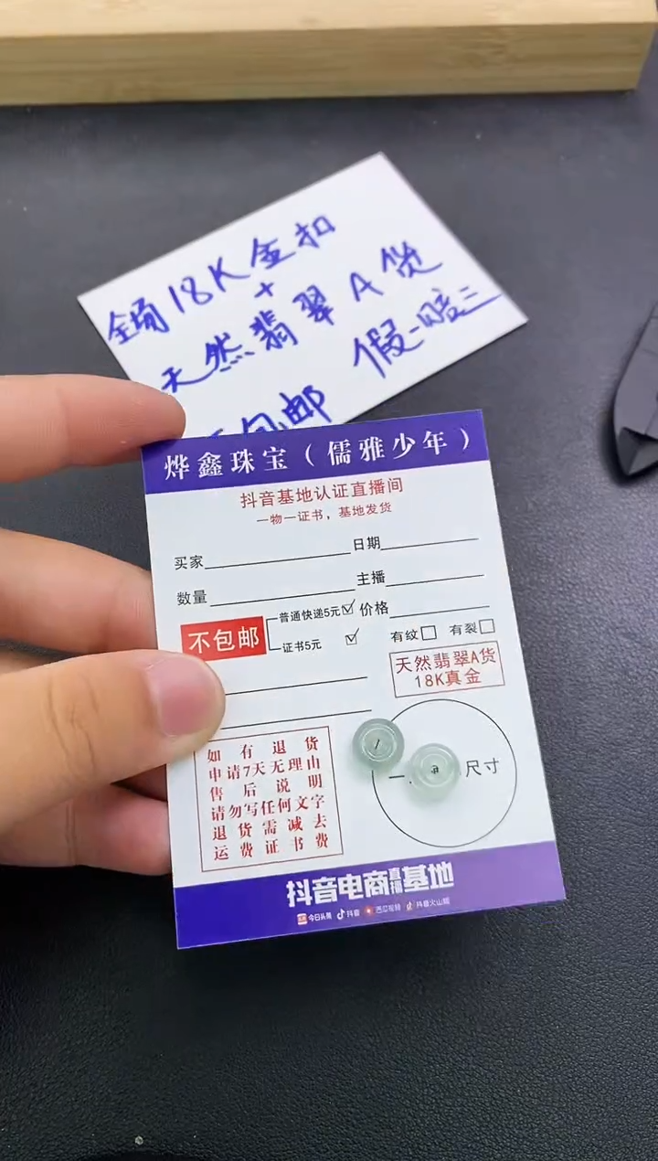 颈饰未镶嵌翡翠天然翡翠A货赠皮绳