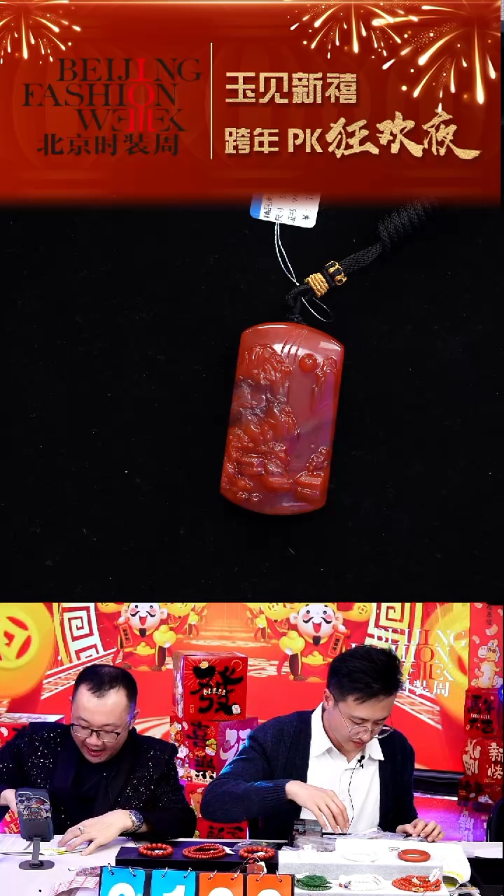 未镶嵌挂件南红玛瑙20251231FW702山水牌