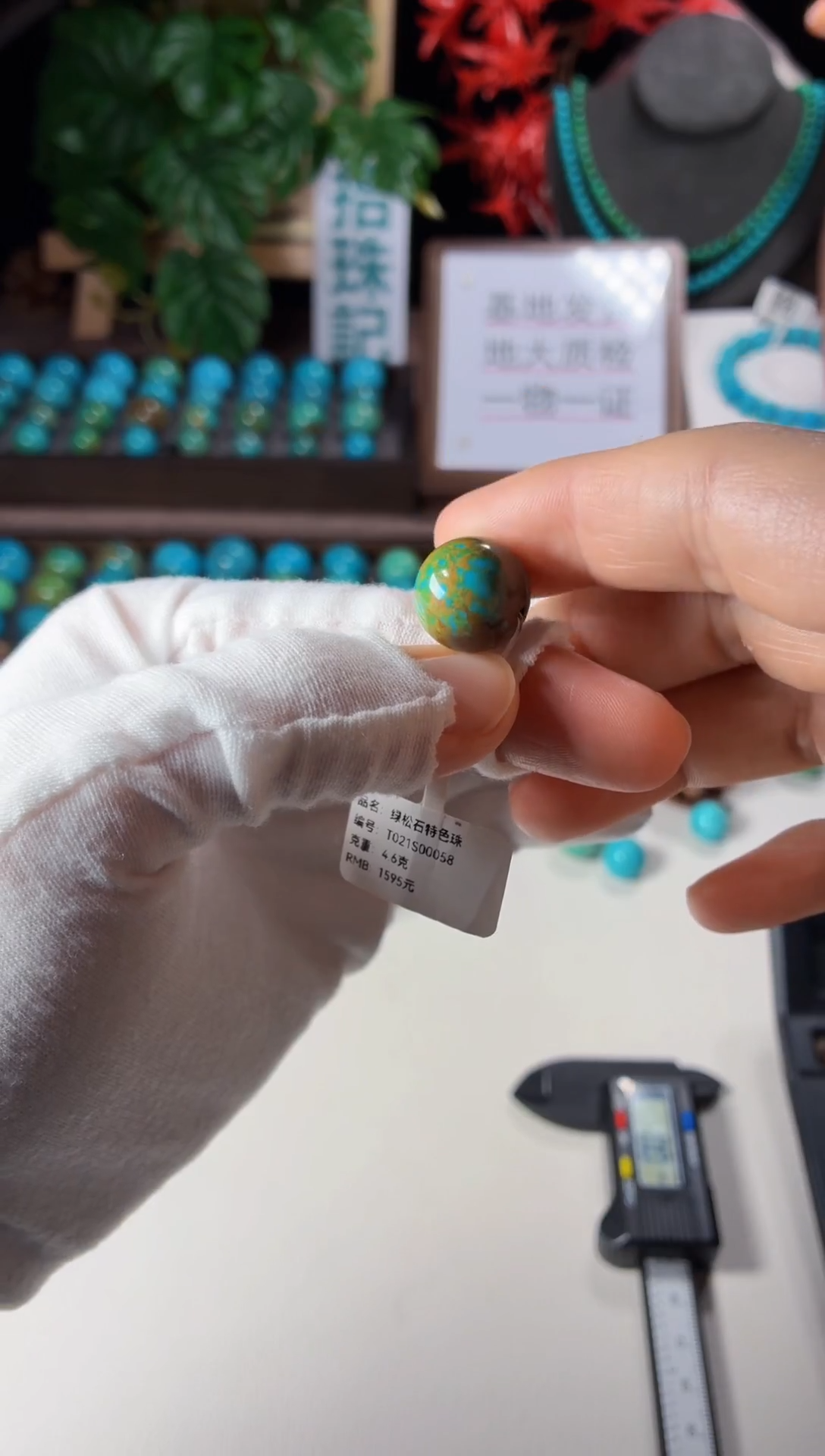 未镶嵌绿松石吊坠1