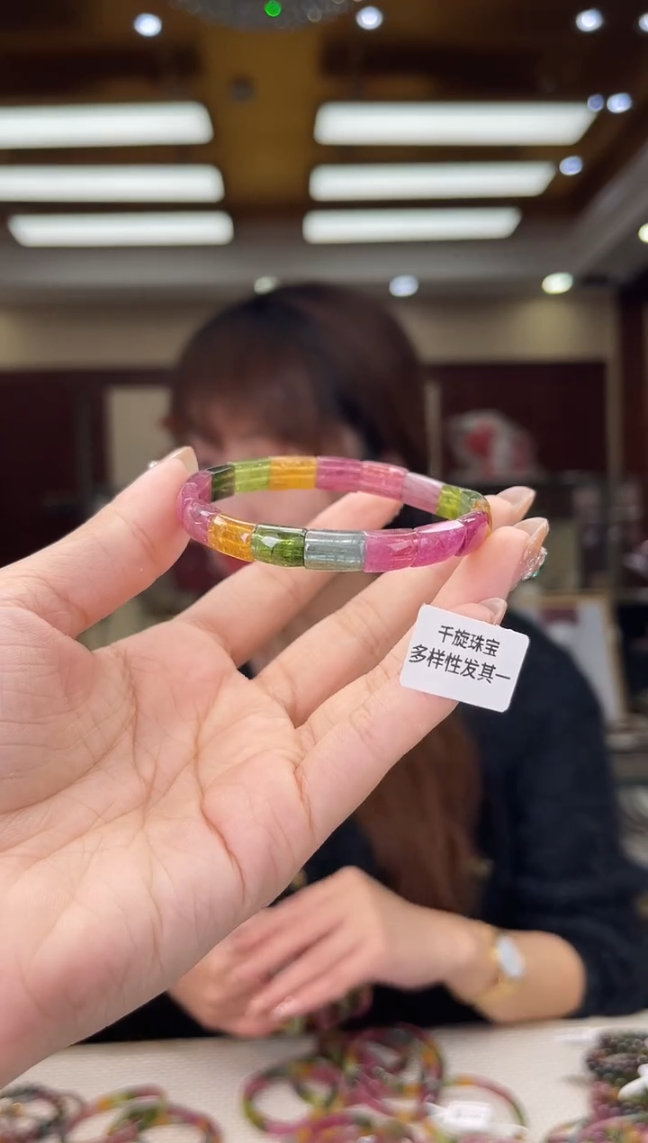 未镶嵌/碧玺镯排多样性发货